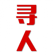 芒康县找人公司寻人方法
